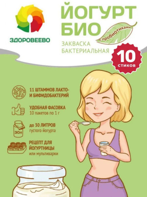 bioyogurt